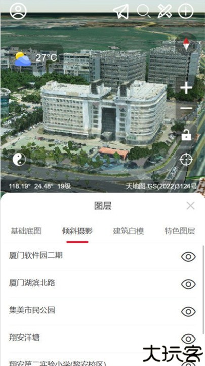 精图地球app