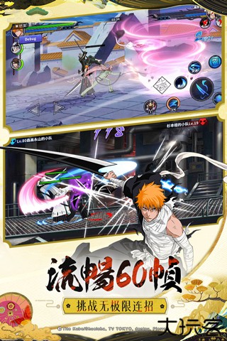 境界死神激斗格斗