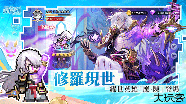 马赛克英雄安卓版