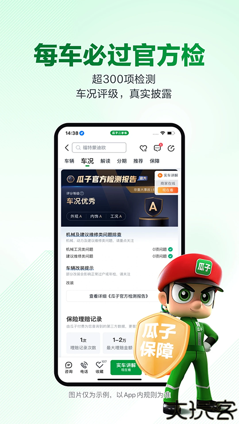 瓜子二手车直卖网