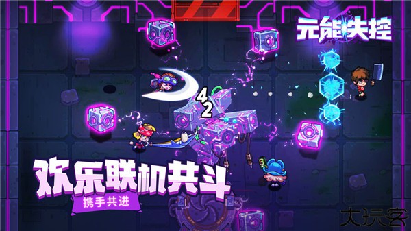 元能失控安卓版