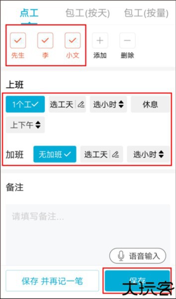 吉工家app16
