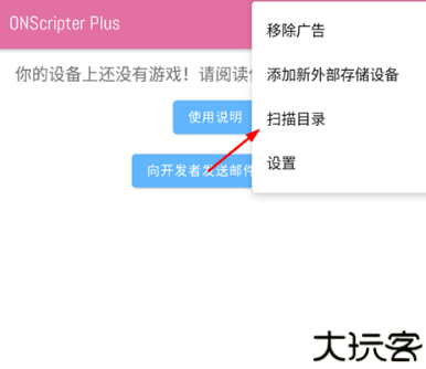 onscripter模拟器安卓