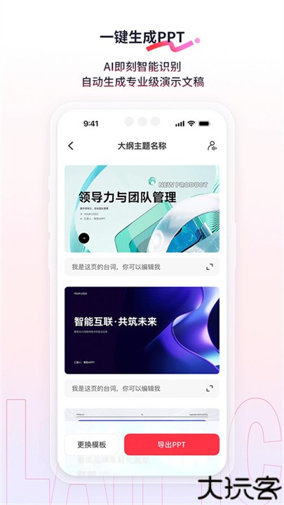 来画动画手机版