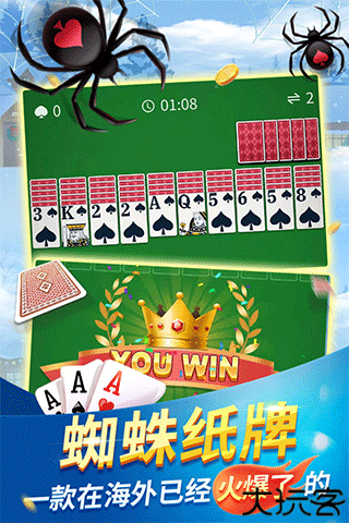 蜘蛛纸牌经典版