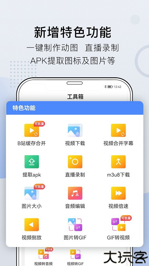 小熊文件工具箱app