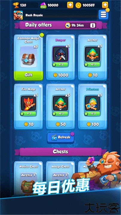 皇家冲冲冲手游