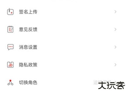 京管家司机版