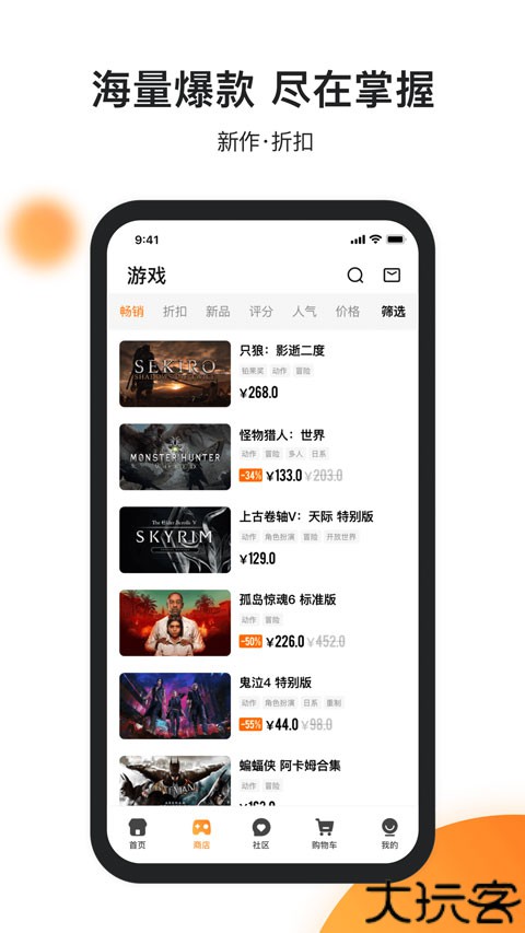 杉果游戏安卓客户端