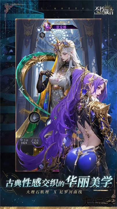 不朽箴言手机版