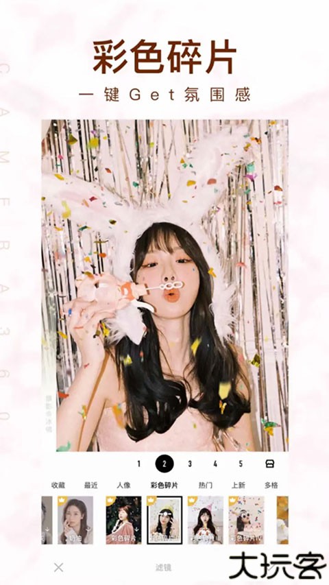 相机360软件旧版本