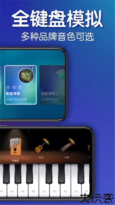 来音钢琴手机安卓版