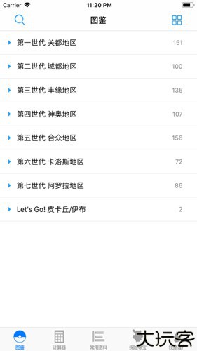 破壳萌计算器安卓