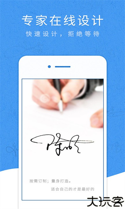 艺术签名设计大师app