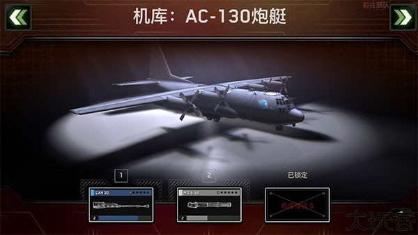 僵尸炮艇生存中文版