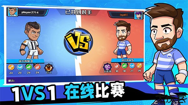 单挑足球单机版