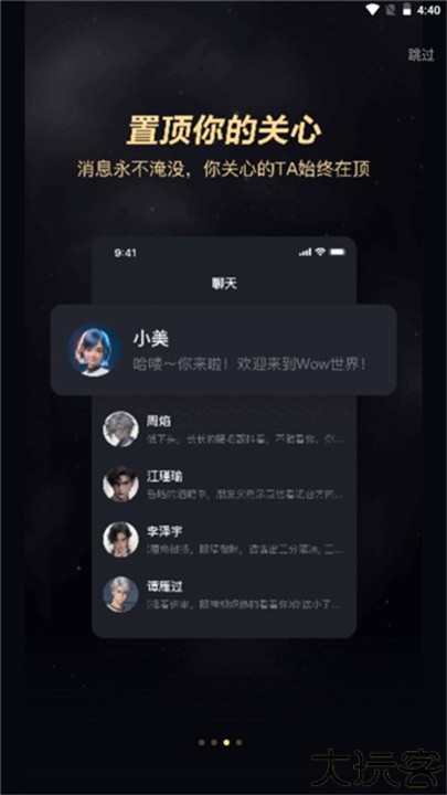 Wow AI聊天软件