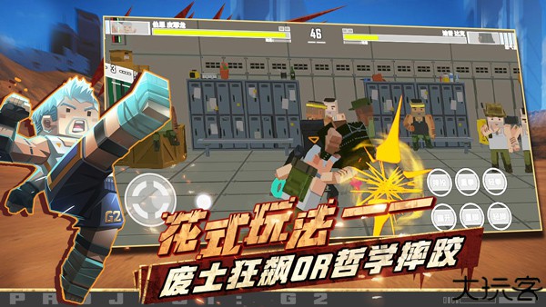 特攻纪元基因特工