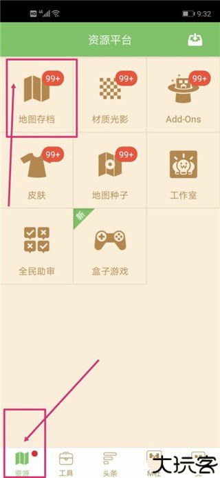 世界联机盒子app