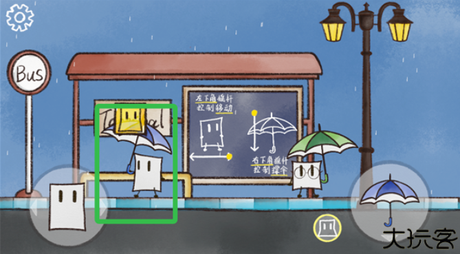 雨天游戏