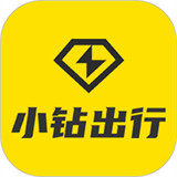 小钻出行app