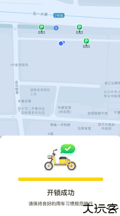 松果出行电单车
