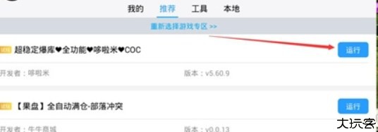 叉叉天天酷跑助手