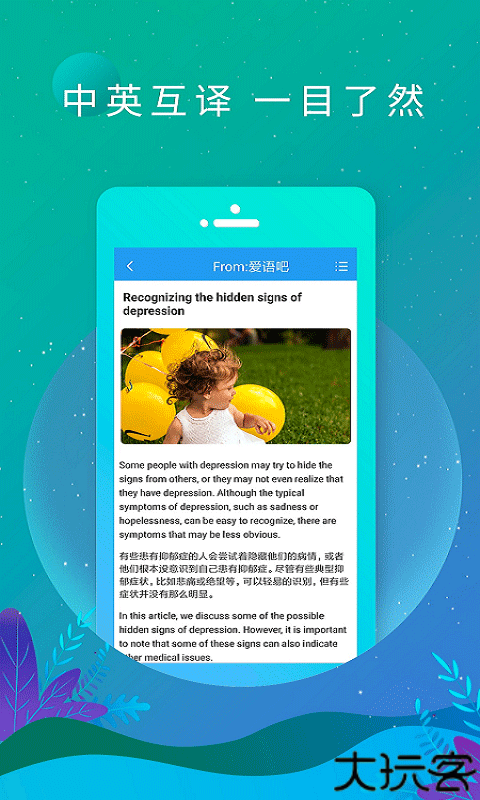 英语新闻每日听