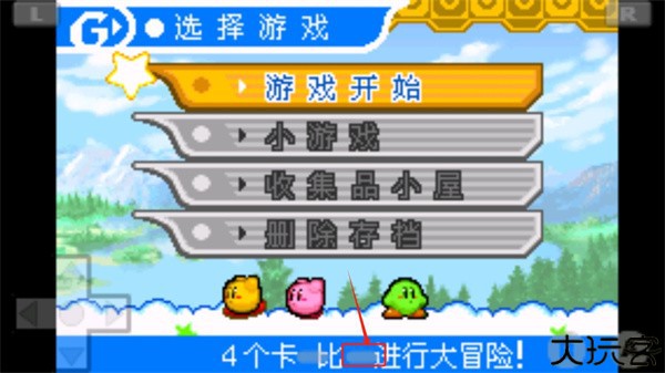 星之卡比镜之迷宫手机版