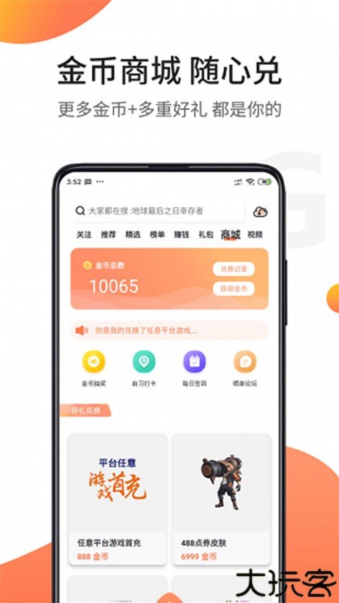 骑士助手手游盒子