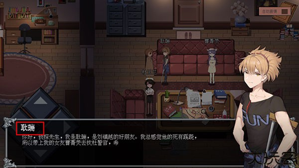 超自然侦探社手机版