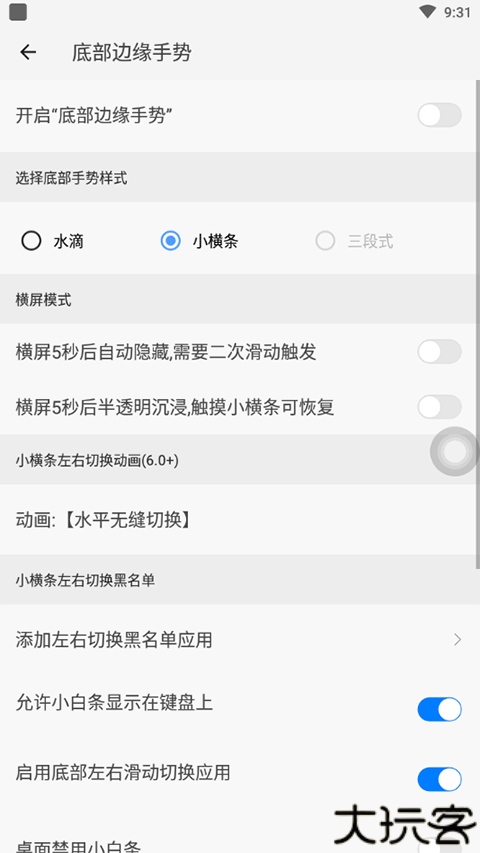 划一划手势pro版本