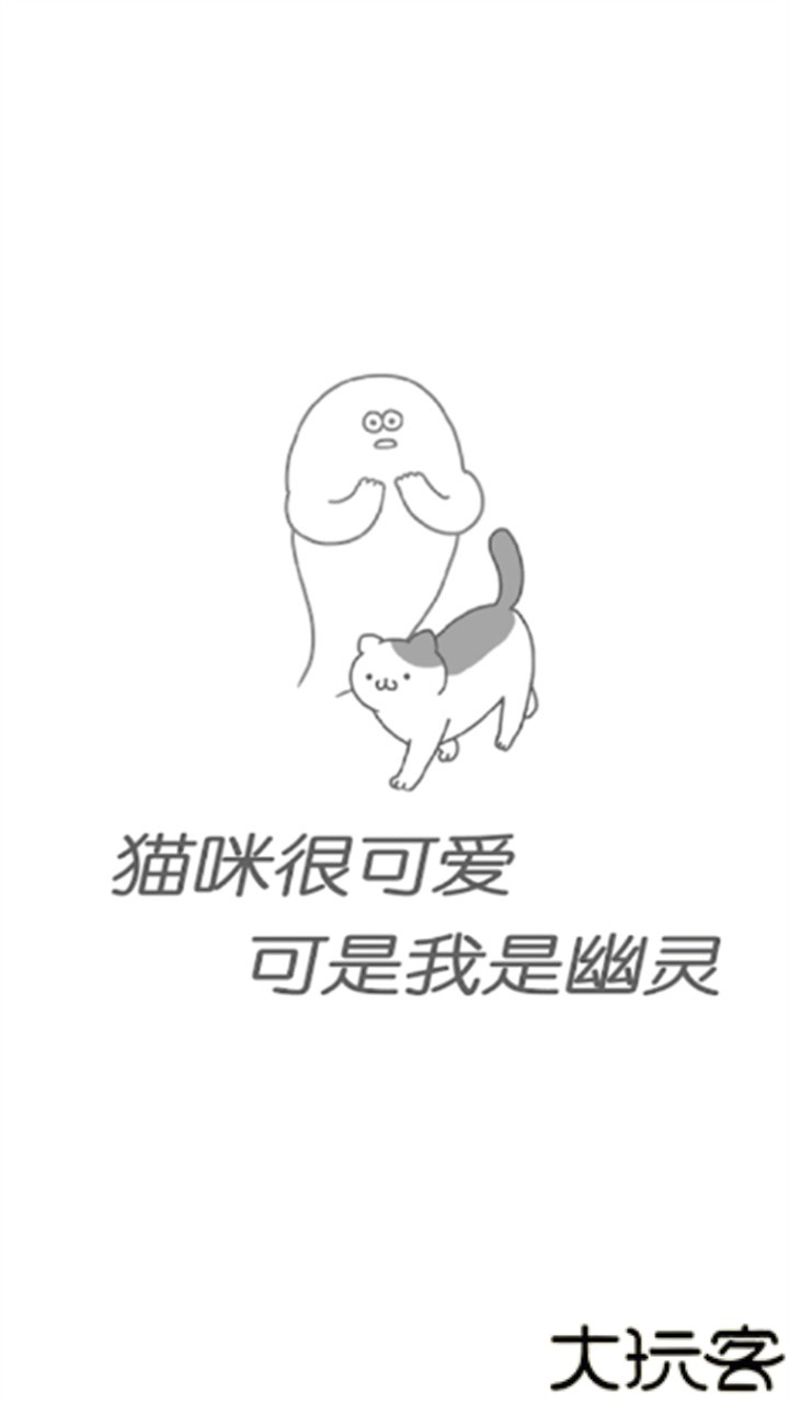 猫咪很可爱可我是幽灵汉化版