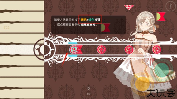 白键上的协奏曲手机版