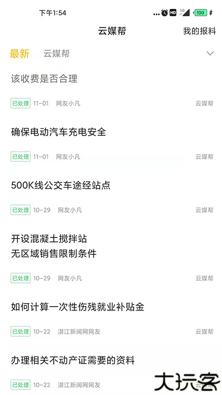 湛江云媒新媒体