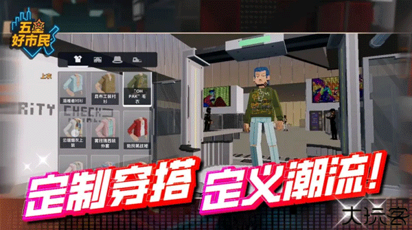 五星好市民像素版