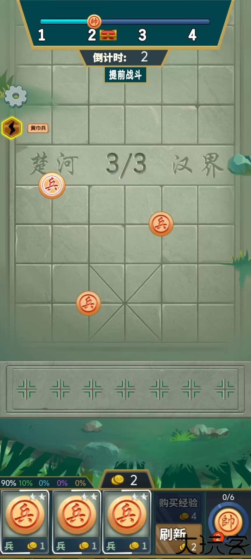 像棋不象棋下载