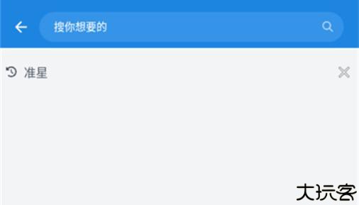 啵啵浏览器无国界全球通