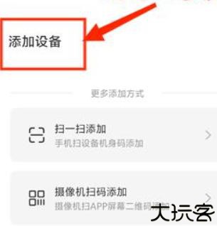易视云监控摄像头