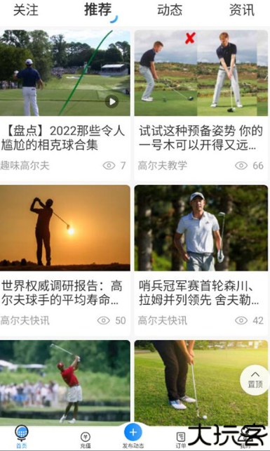 铁马高尔夫