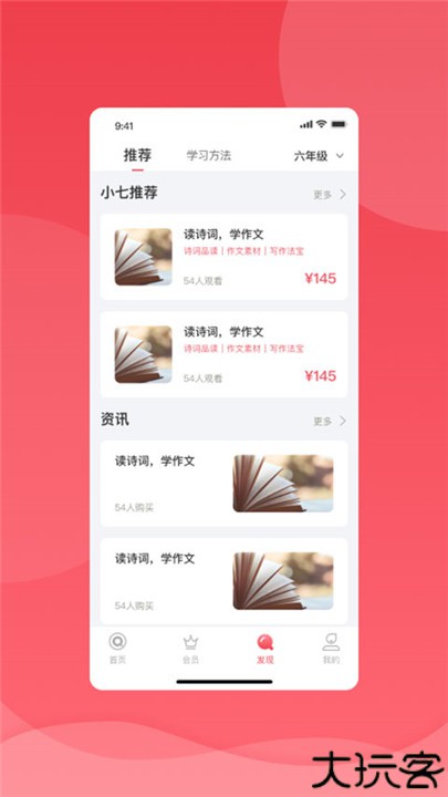 七天学堂查成绩app