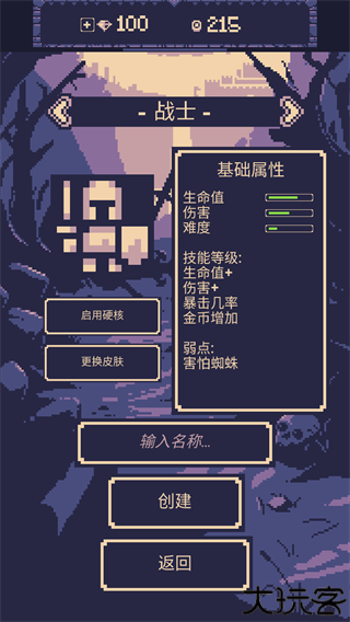 一点冒险游戏