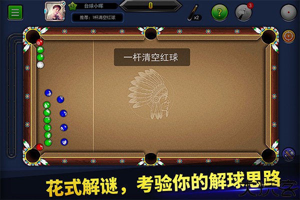 台球世界安卓版