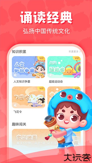 出口成章小程序