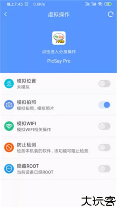 路行助手安卓版