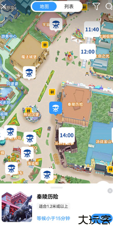 方特旅游app