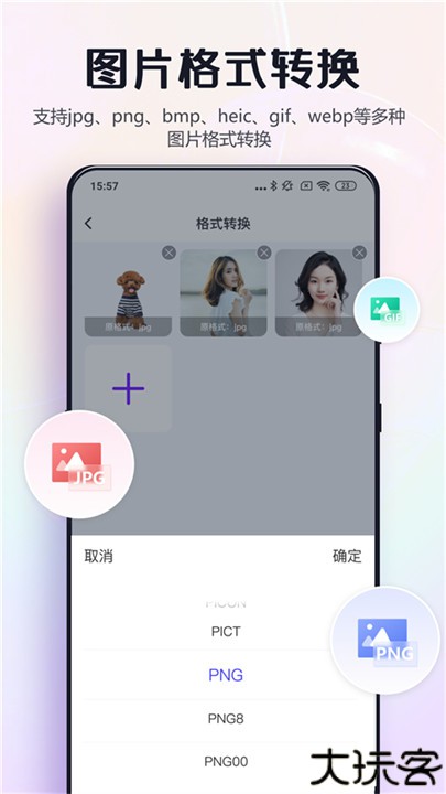 改图鸭美化工具