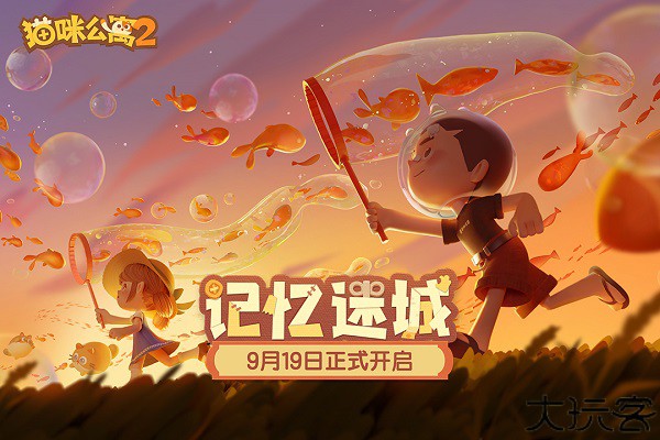 猫咪公寓2手机安卓版