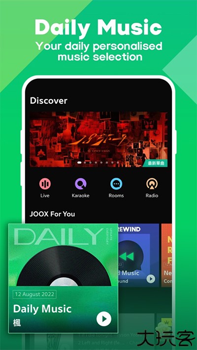 joox音乐播放器