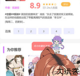 可米漫画安卓版